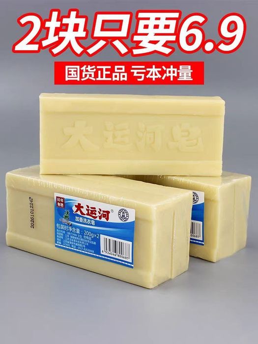 Xitoy 200 gr  sovun kirlar uchun