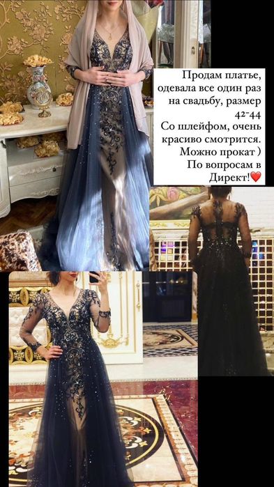 Шикарное вечернее платье