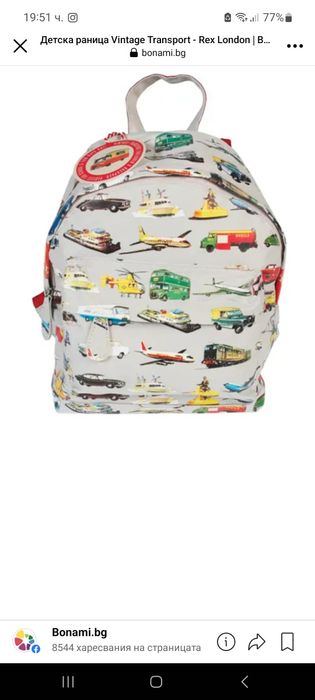 Детска раници Sterntaler, Rex, The cars