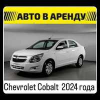 Chevrolet Cobalt 2024,"КОМФОРТ!!!"  Без Пробега,за 10 500 тенге/СУТКИ!