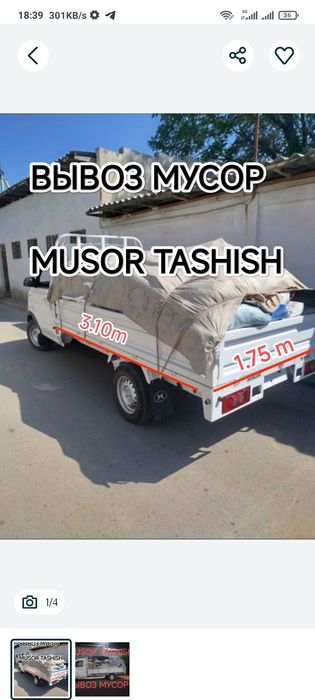 Мусор ташиш хизмати/Вывоз мусор 24/7;Иш вактимиз