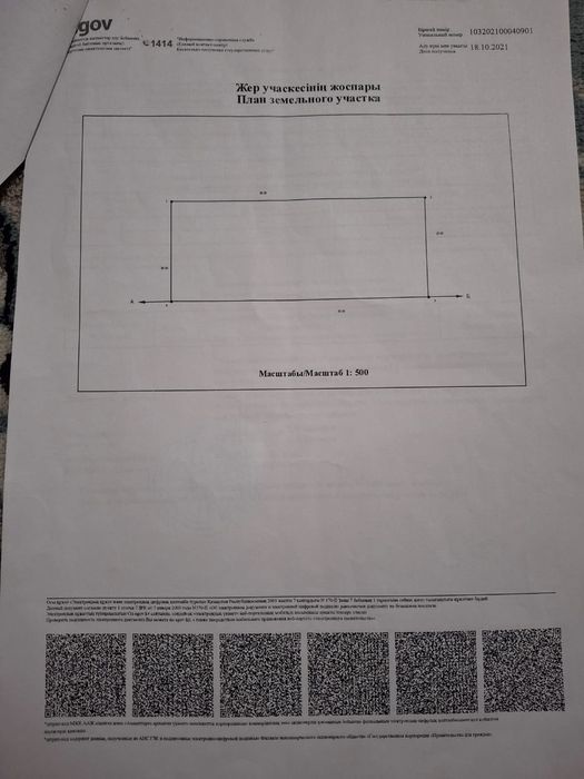 Продам земельный участок 10 соток в городе Талдықорған