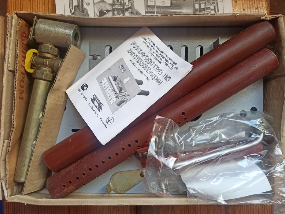 Продам Газовую горелку УГОП - П 16