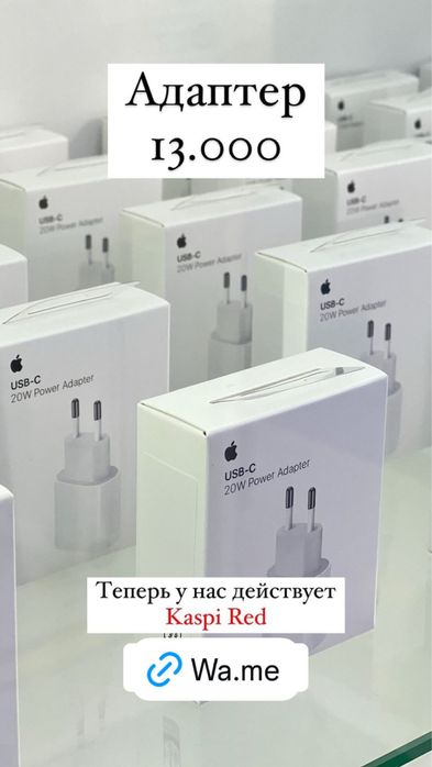 Зарядка для Iphone оригинал с гарантия имеется в магазине Icom