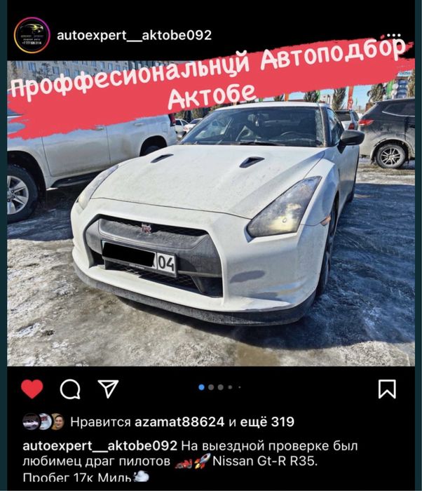 Автоподбор автоэксперт автопроверка