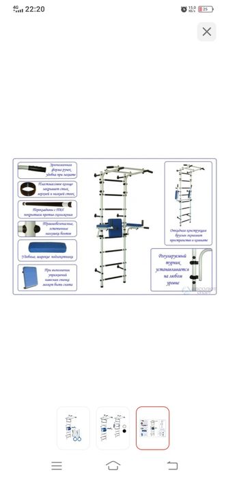 Продам шведскую стенку бу юный отлет