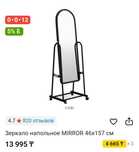 Продам срочно зеркало напольное