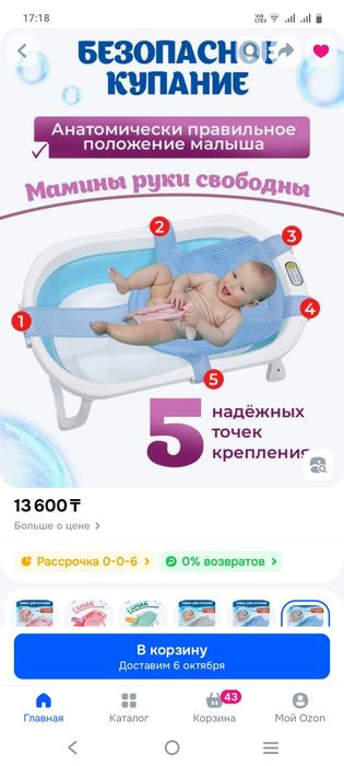 Гамак для купания