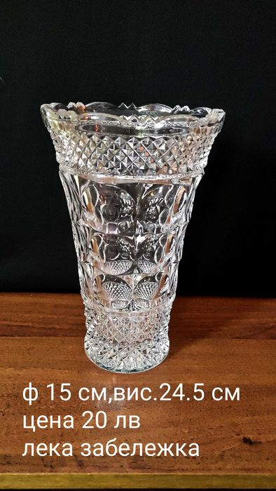 Масивни кристални вази