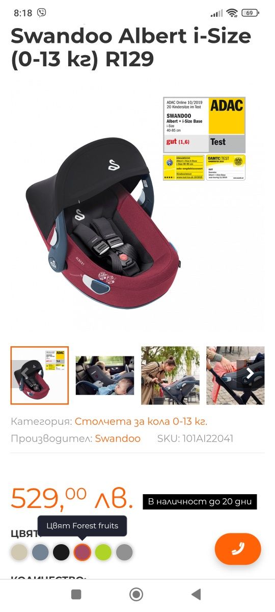 Столче за кола Swandoo Albert i-Size (0-13 кг)