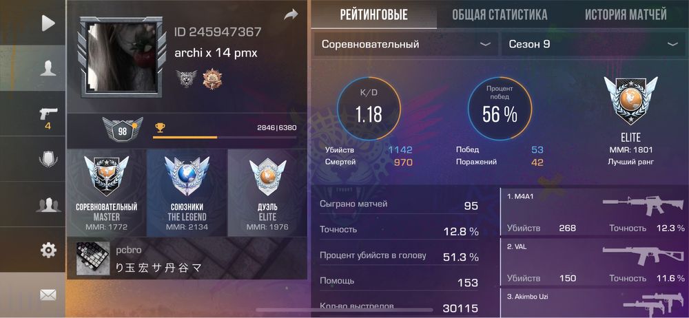 Standoff 2 аккаунт