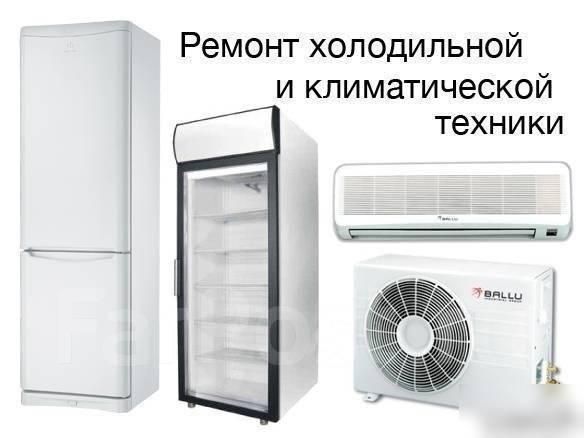 Ремонт кондиционер