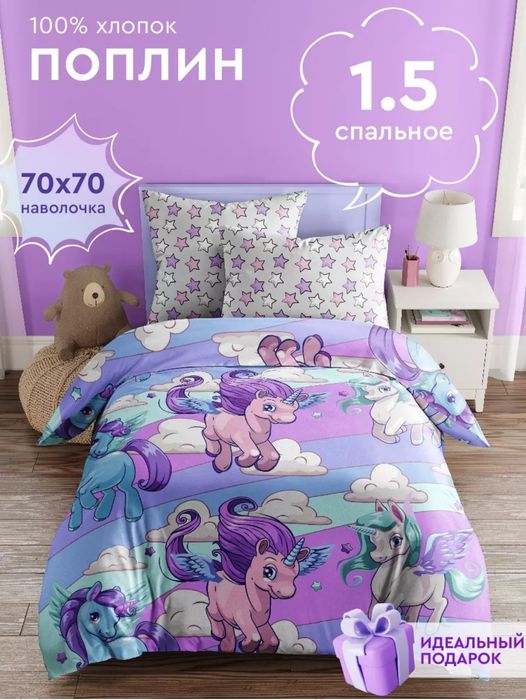 Комплект постельного белья