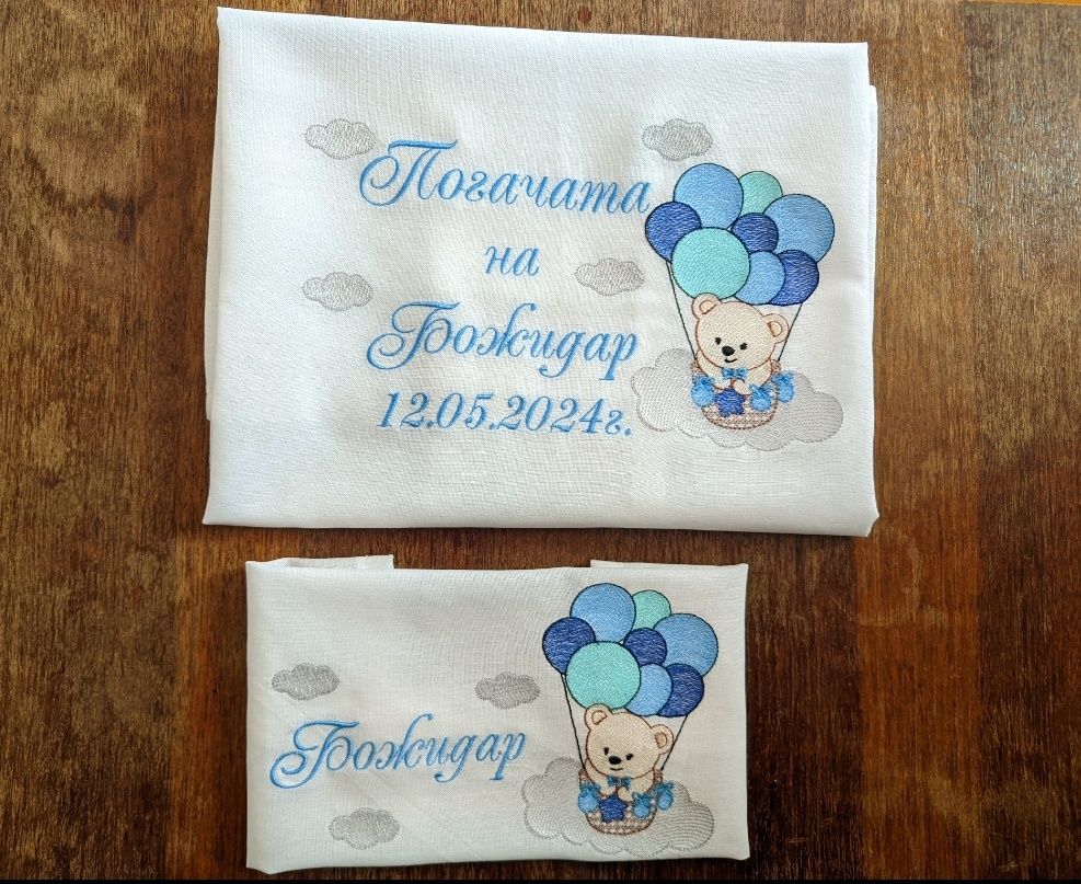 Платно за погача/сладка пита/месал за погача/бебешка погача/кърпа пога