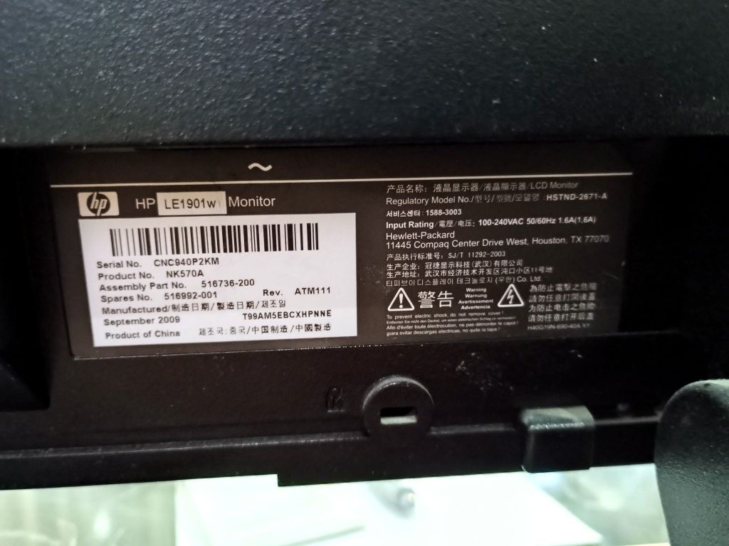 Монитор HP LE1901 W