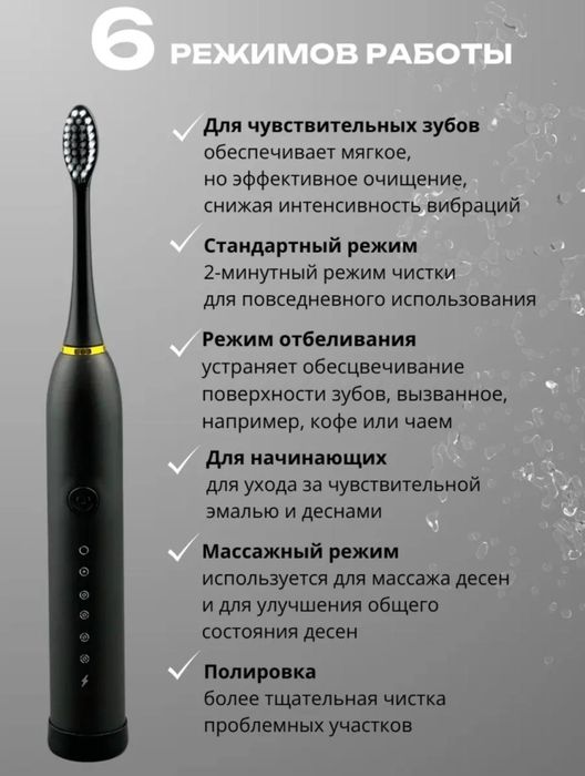 Sonic звуковая щетка ToothBrush X-3 щетина средняя черный