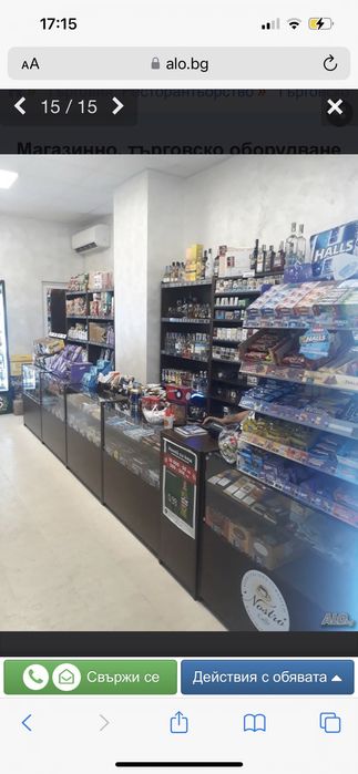 Магазинно, търговско оборудване, ,ниски цени -стилажи, щандове,щендери