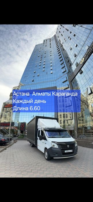 Услуги Грузоперевозки Газель Межгород Доствка  Астана Караганда Алматы