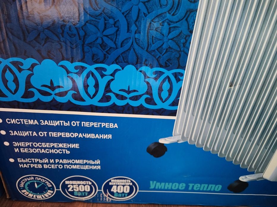 Масляный радиатор