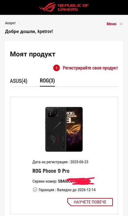 ASUS ROG Phone 9 Pro 16 512GB