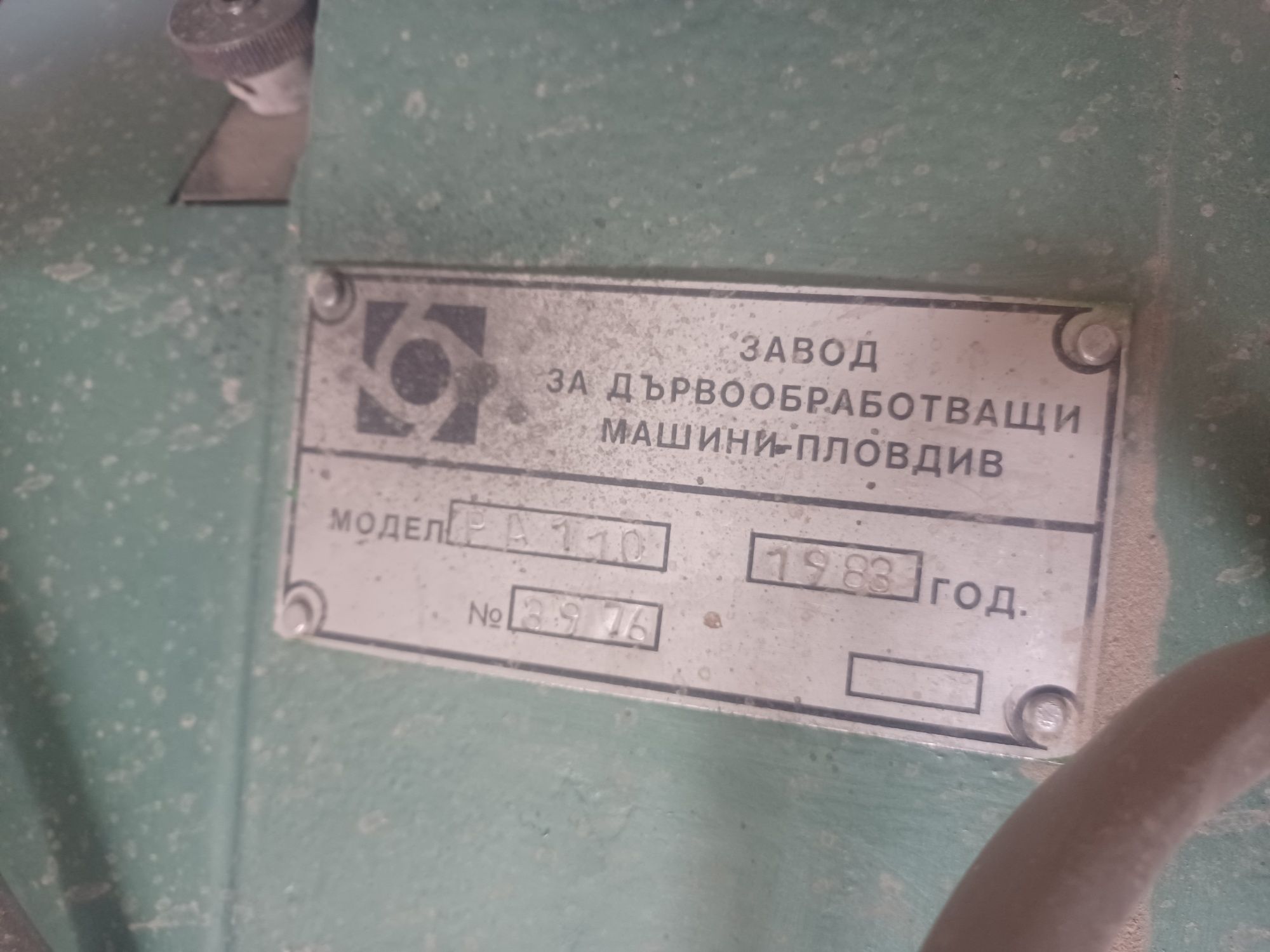Петоперационна машина