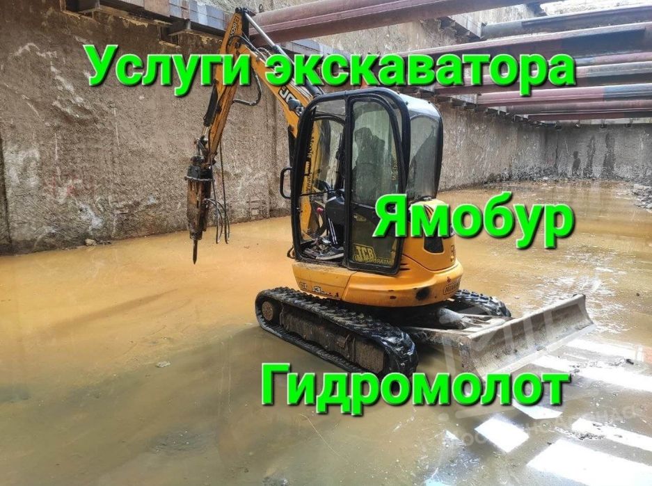 Аренда Услуги мини экскаватора миниэкскаватора  гидромолот бобкат кара