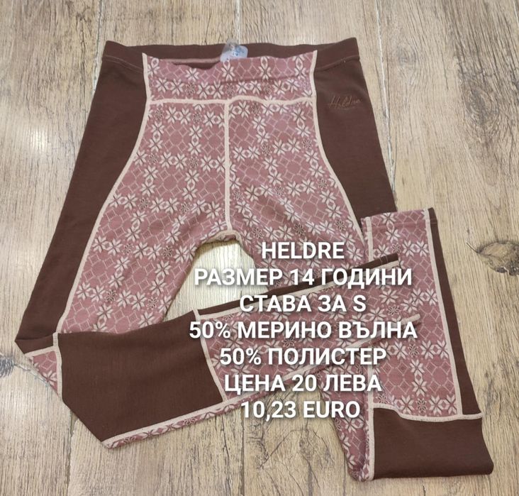 МЕРИНО вълна за жени XS