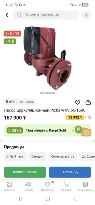 Насос новый   баскасын алып койыппын