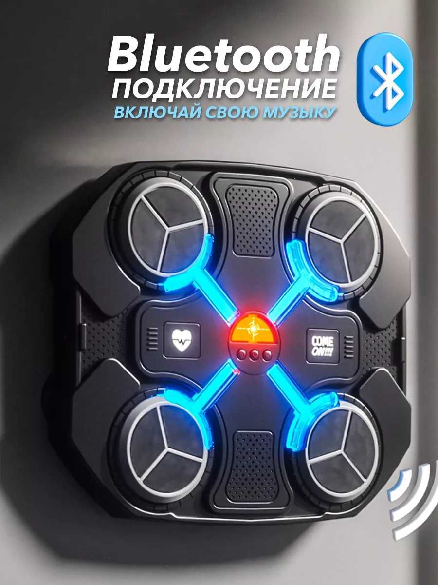 Интерактивный тренажер для бокса груша