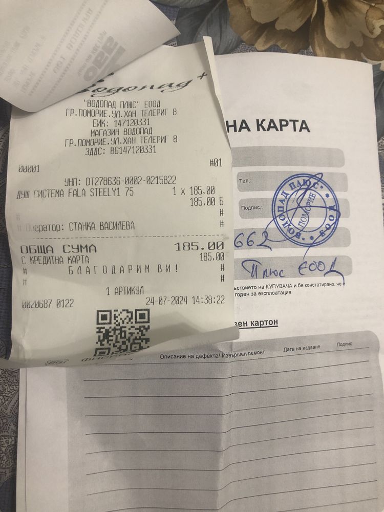 Продава се Нова Душ система с дъждовен душ, не се използва