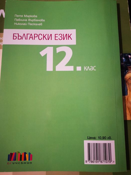 Учебници, литература, български език