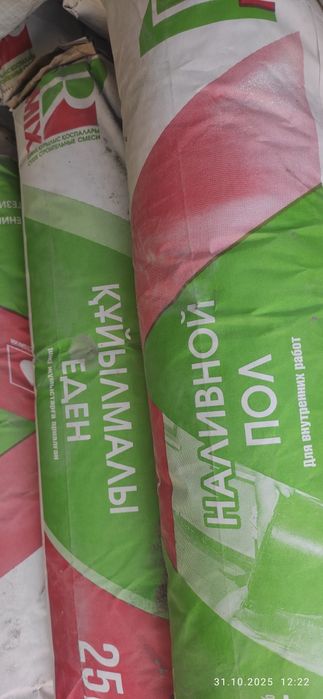 Наливной пол сатамын