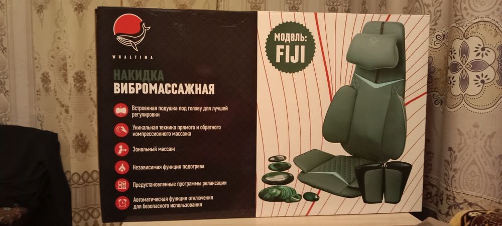 Накидка вибромассажная и ручной массажер модел: FIJI

Уникаль