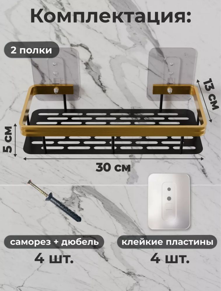 Полка универсальная