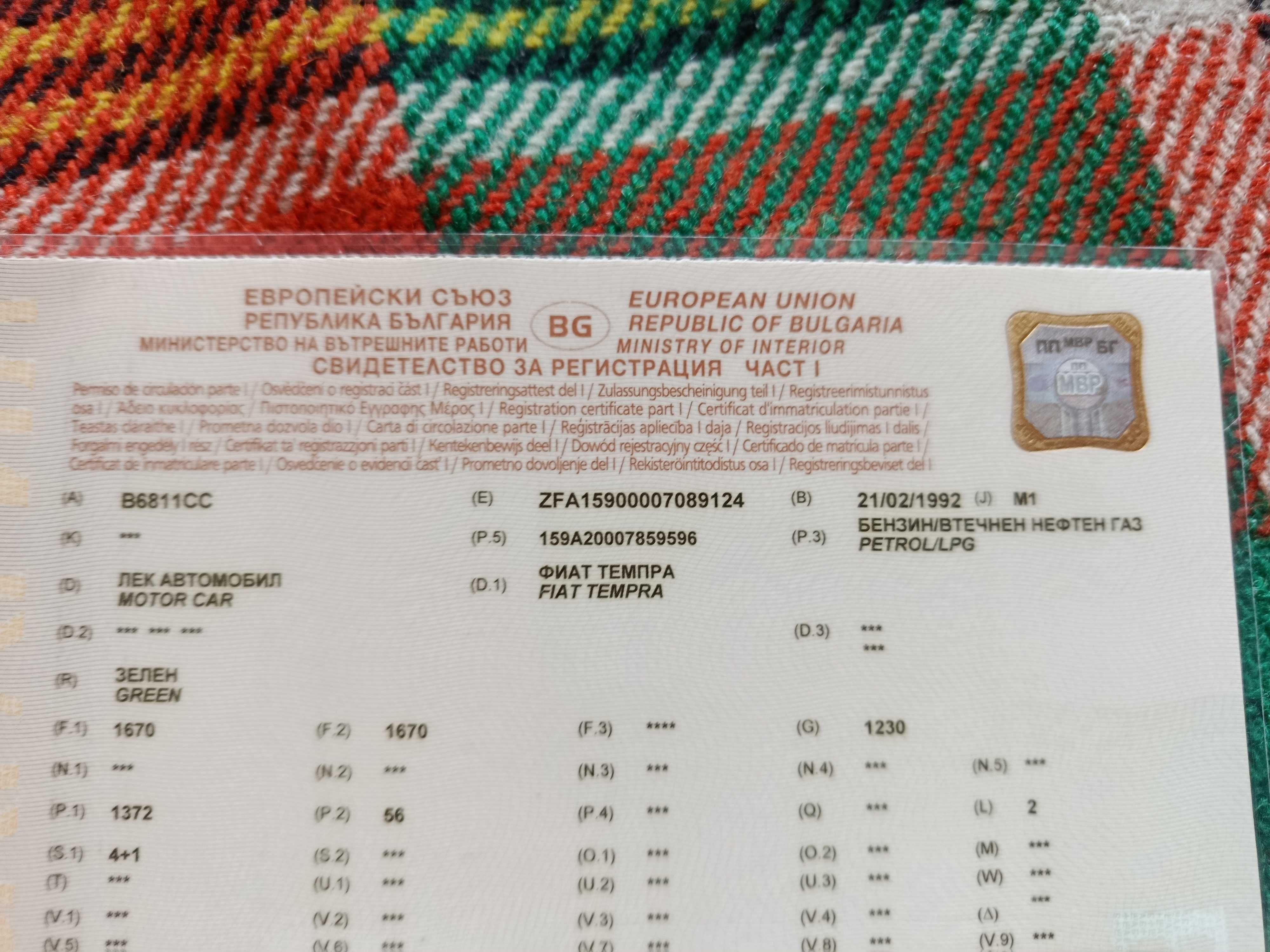 Продавам Fiat Tempra 1.4 с АГУ