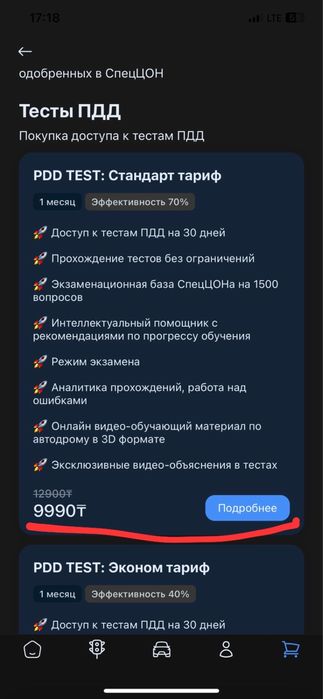 продам пдд тест…..
