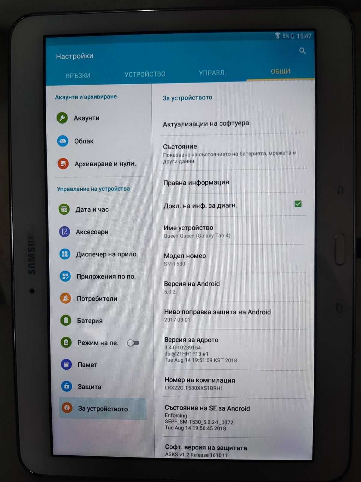 Таблет Samsung Galaxy Tab4 SM-T530