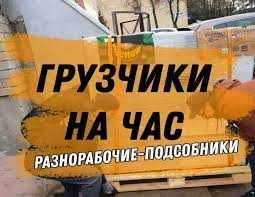 грузчик хизмати Бухоро бўйлаб