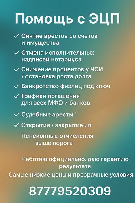 Снятие арестов — Графики — Банкротство — Пенсионные — Самые низкие цен
