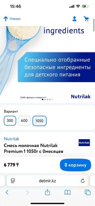 Детское питание.