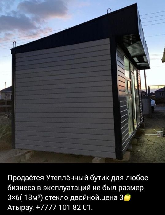 Бутик любого бизнеса