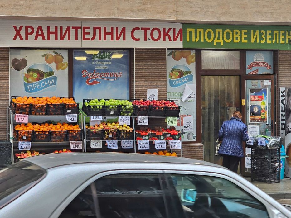 ПРОДАВАМ Работещ хранителен магазин 140 кв.м