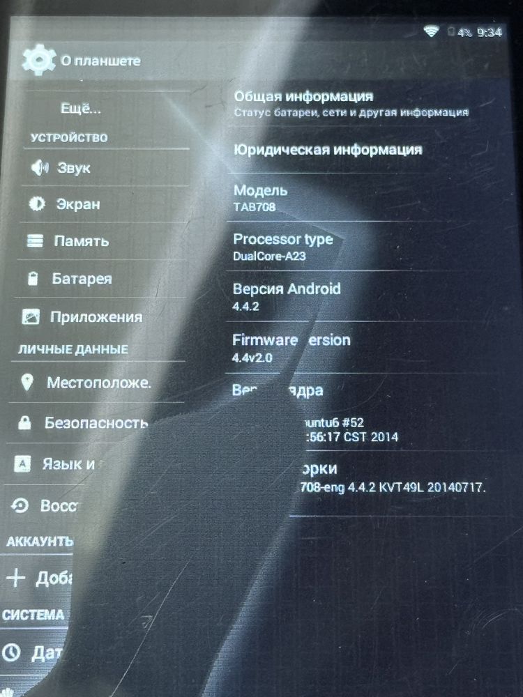 планшет TAB708