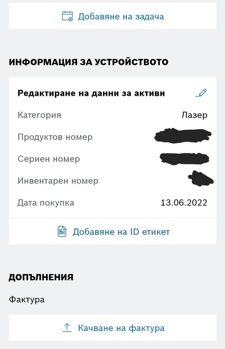 Лазерен нивелир Bosch GLL 2-10