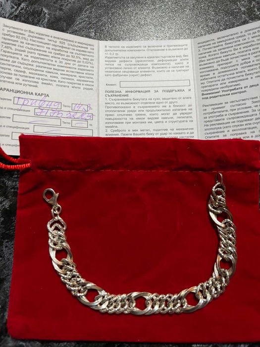 Србърна мъжка гривна 14гр.