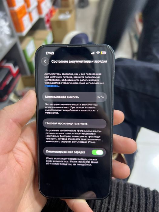 Айфон 13 быр адам устаган состоиеня жаксы адемы жасап тур