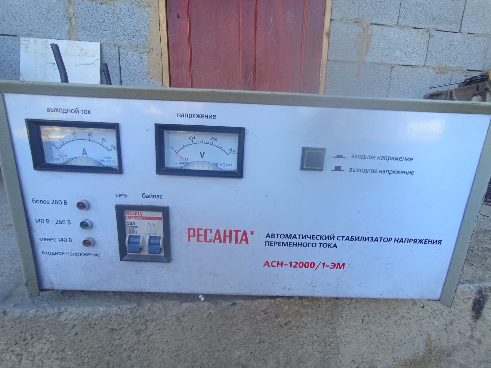 Автоматический стаблизатор напряжения переменного тока  АСН-12000/ЭМ