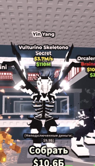 Brainrot sotiladi pul srocna kere