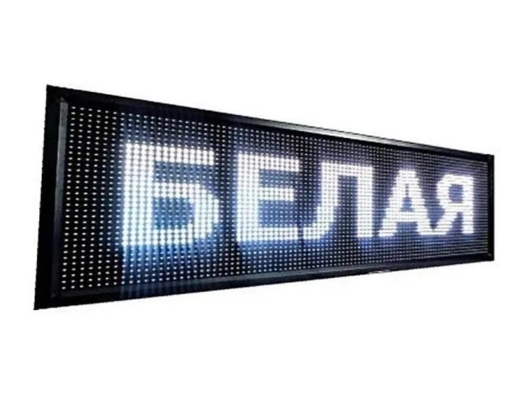 Наружный Реклама Бегущая строка
Бегущая строка