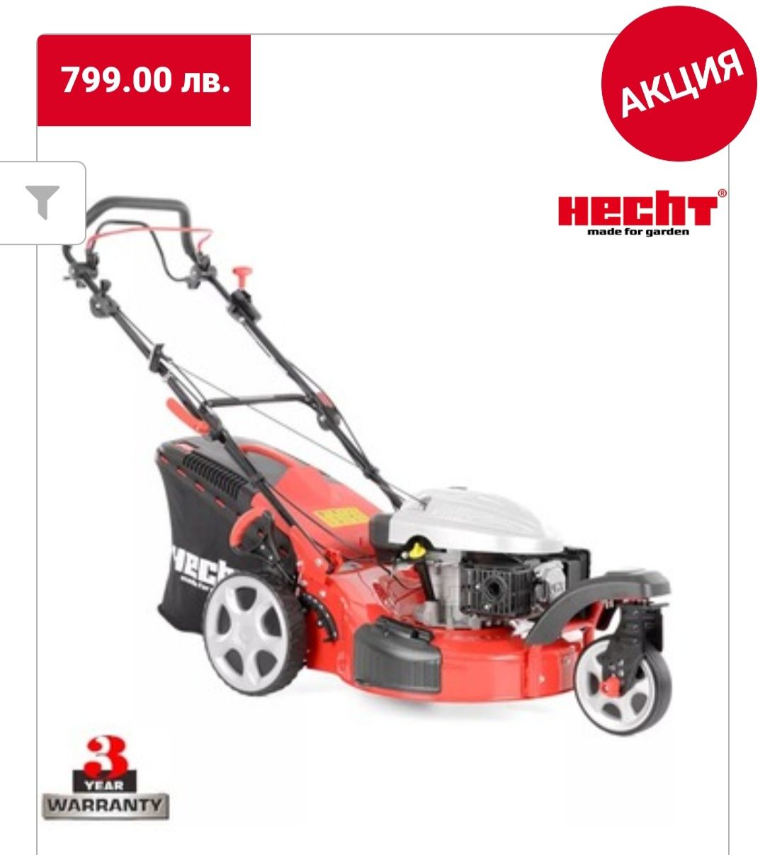 Самоходна косачка HECHT 5533